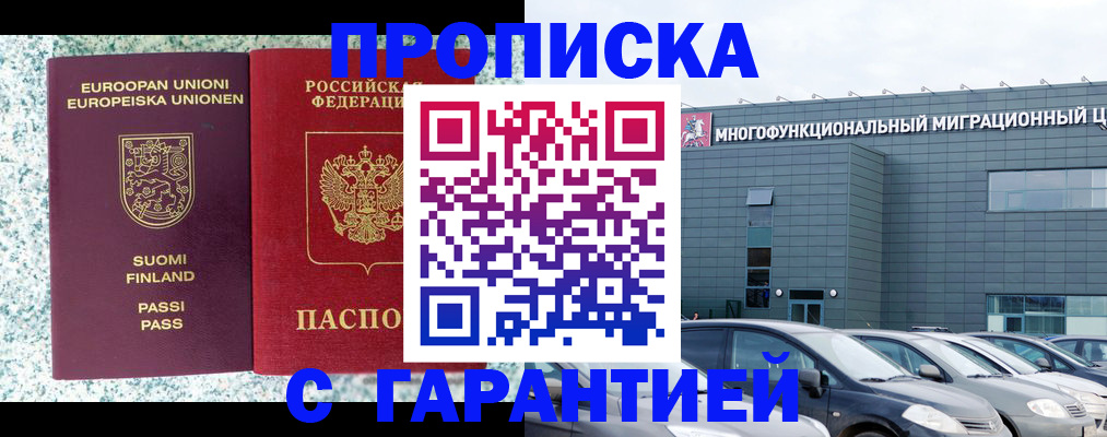 регистрация для школы в Магнитогорске
