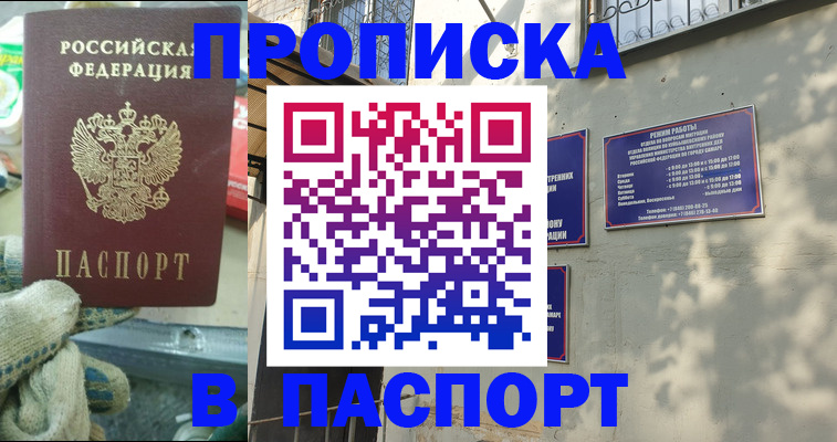 найти адрес прописки в Магнитогорске