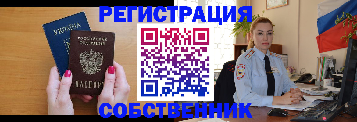 временная регистрация адрес в Магнитогорске